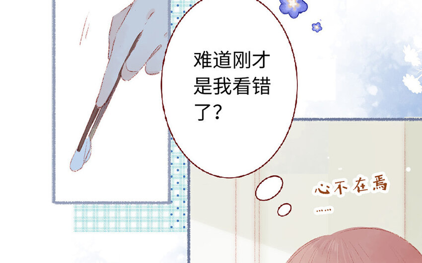 🍻放牛王子與實習公主 3 第2话  老板打工 第24页