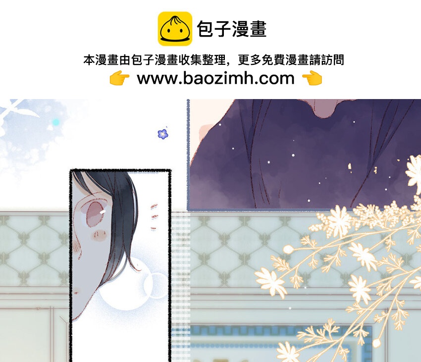 🍻放牛王子與實習公主 3 第2话  老板打工 第26页