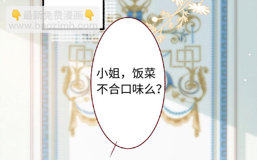 🍻放牛王子與實習公主 3 第2话  老板打工 第27页