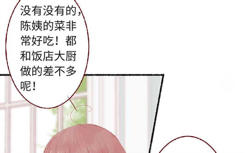 🍻放牛王子與實習公主 3 第2话  老板打工 第30页