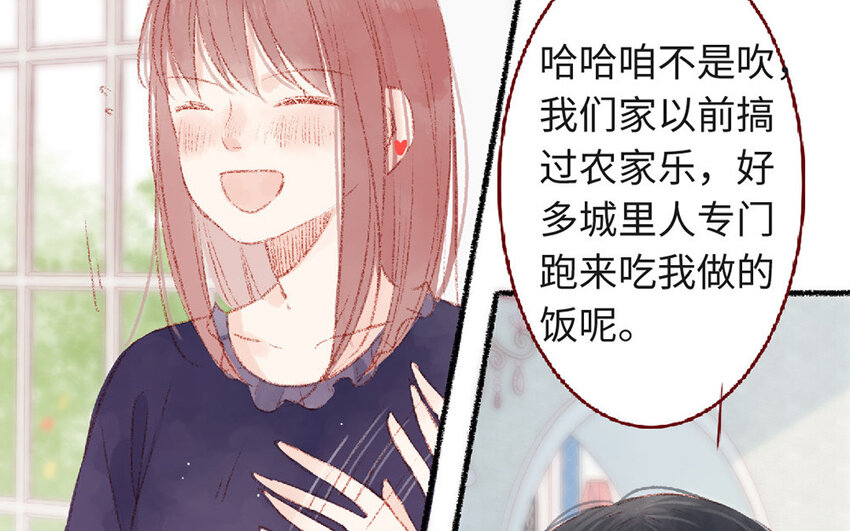 🍻放牛王子與實習公主 3 第2话  老板打工 第31页