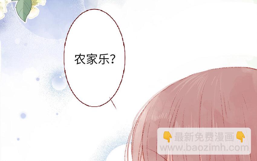 🍻放牛王子與實習公主 3 第2话  老板打工 第34页