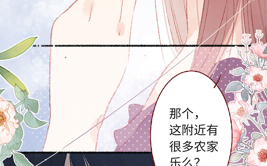 🍻放牛王子與實習公主 3 第2话  老板打工 第36页