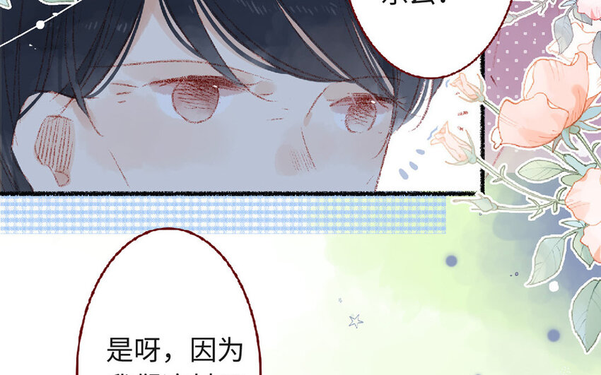 🍻放牛王子與實習公主 3 第2话  老板打工 第37页