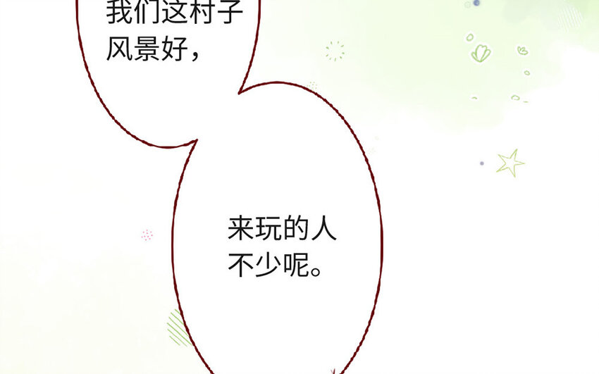 🍻放牛王子與實習公主 3 第2话  老板打工 第38页