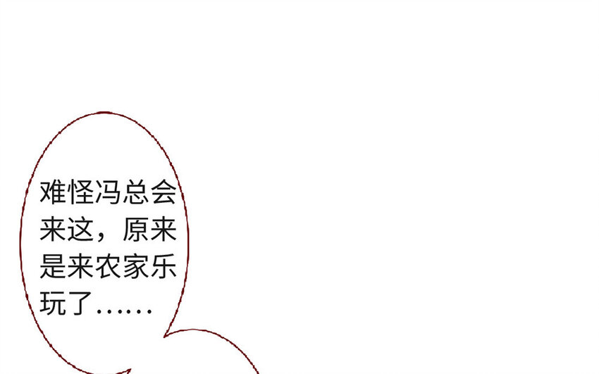 🍻放牛王子與實習公主 3 第2话  老板打工 第44页