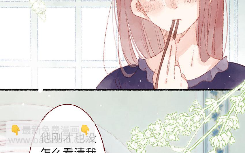🍻放牛王子與實習公主 3 第2话  老板打工 第46页