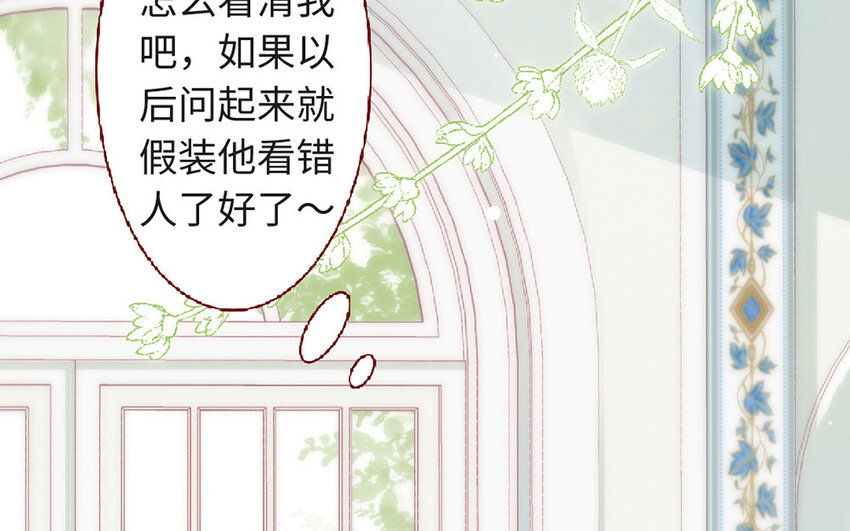 🍻放牛王子與實習公主 3 第2话  老板打工 第47页