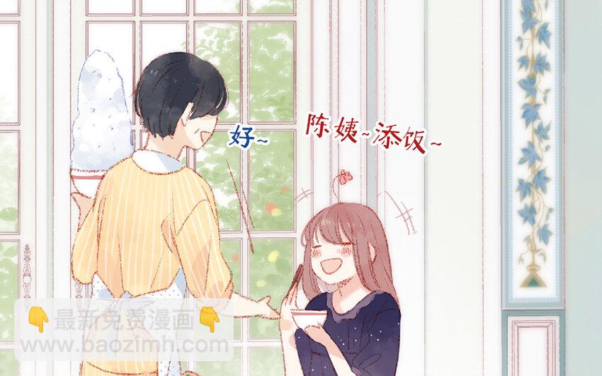 🍻放牛王子與實習公主 3 第2话  老板打工 第48页