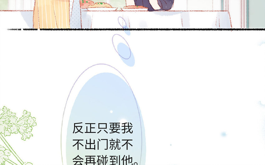 🍻放牛王子與實習公主 3 第2话  老板打工 第49页