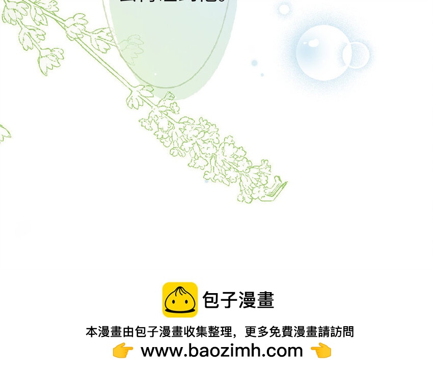 🍻放牛王子與實習公主 3 第2话  老板打工 第50页
