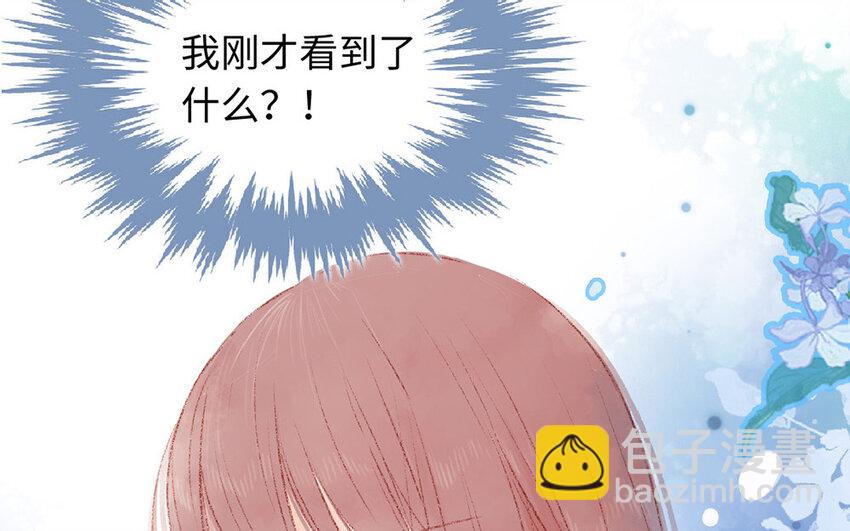 🍻放牛王子與實習公主 3 第2话  老板打工 第8页