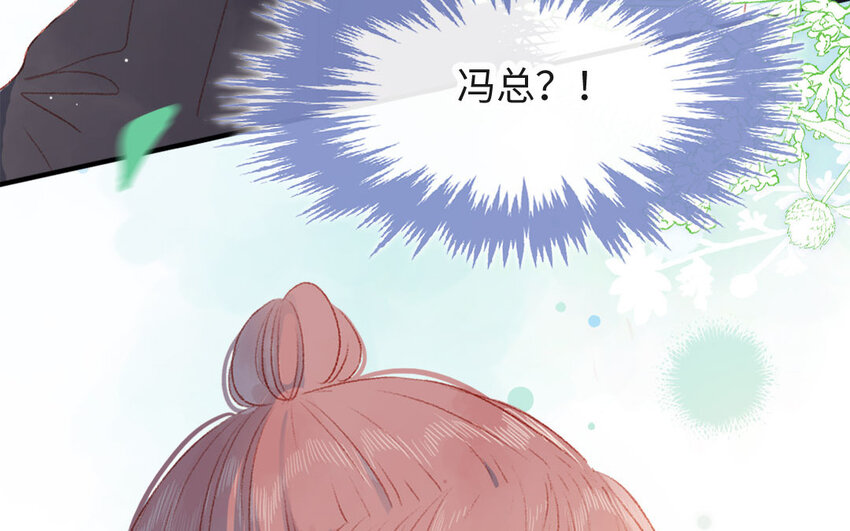 🍻放牛王子與實習公主 31 第30话  暴露了 第14页
