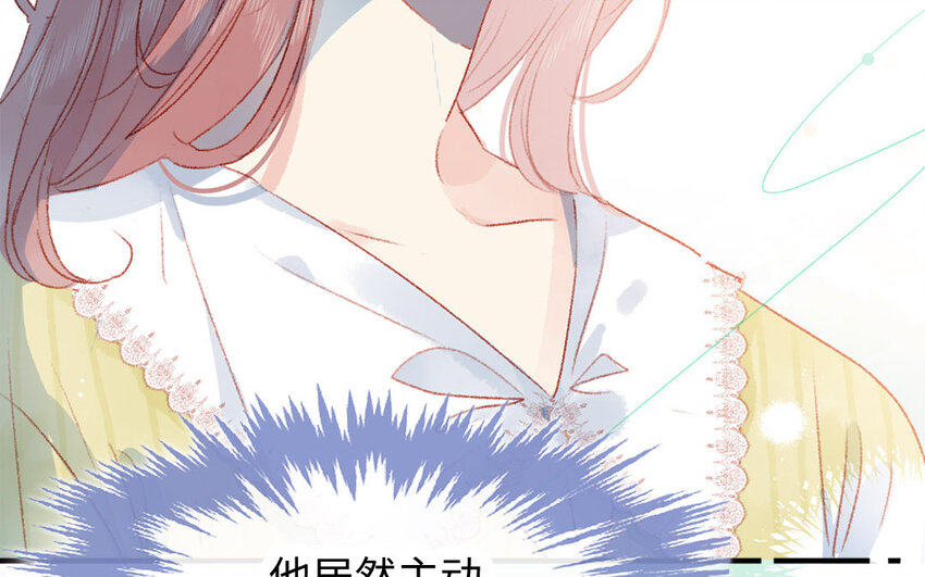 🍻放牛王子與實習公主 31 第30话  暴露了 第16页