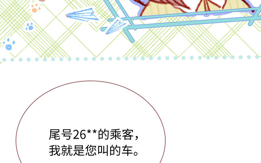 🍻放牛王子與實習公主 31 第30话  暴露了 第21页