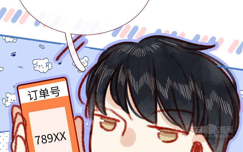 🍻放牛王子與實習公主 31 第30话  暴露了 第22页