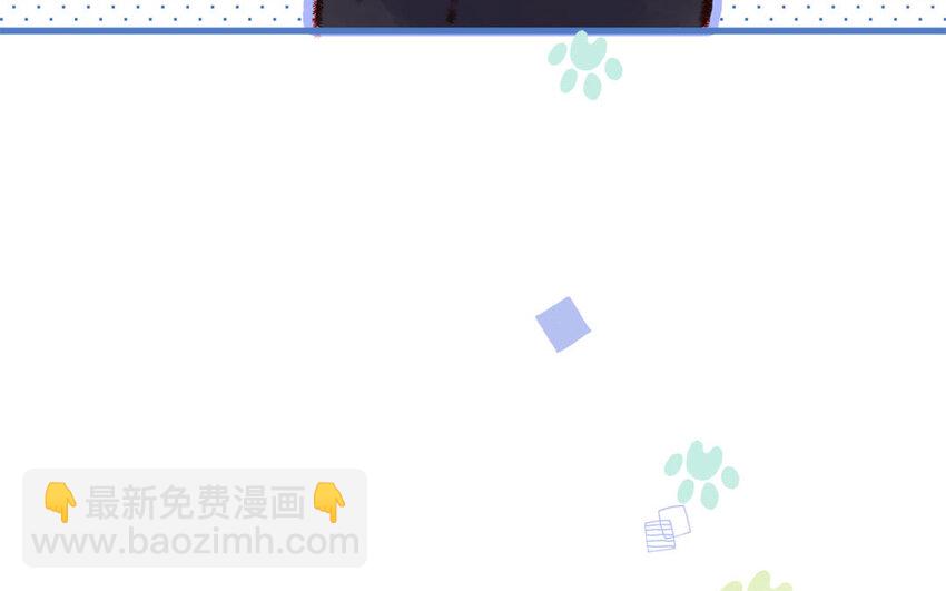 🍻放牛王子與實習公主 31 第30话  暴露了 第24页