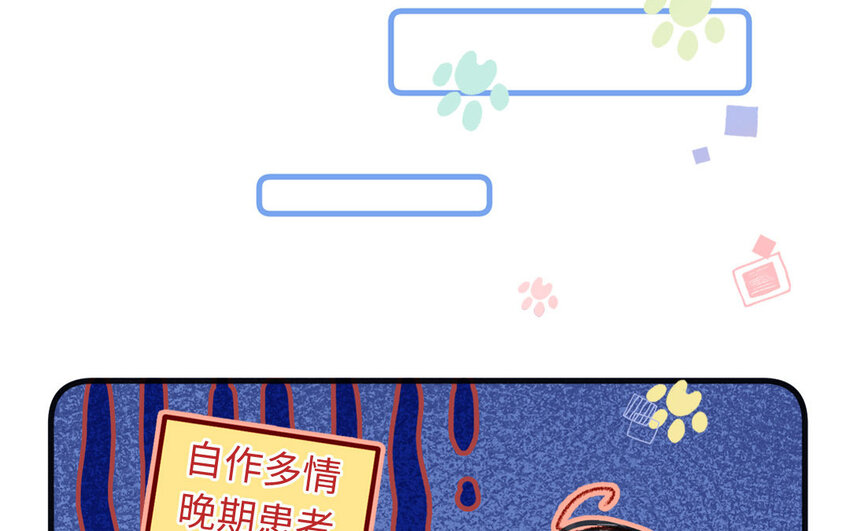 🍻放牛王子與實習公主 31 第30话  暴露了 第25页