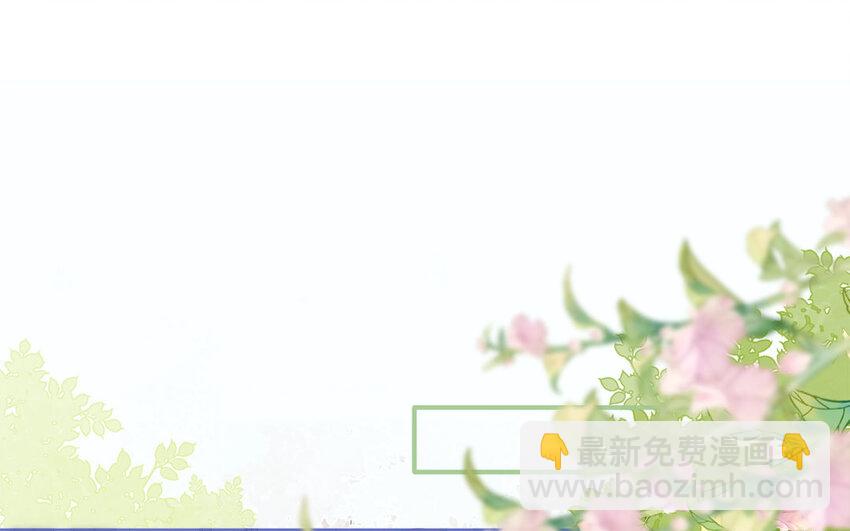 🍻放牛王子與實習公主 31 第30话  暴露了 第3页