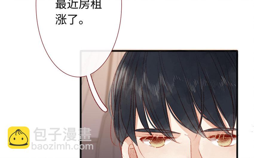 🍻放牛王子與實習公主 31 第30话  暴露了 第31页