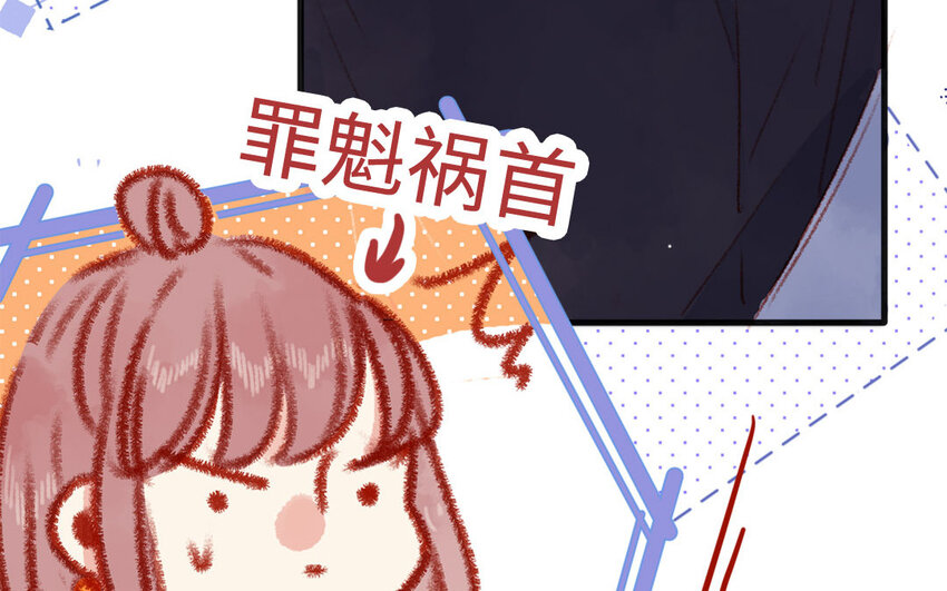 🍻放牛王子與實習公主 31 第30话  暴露了 第33页