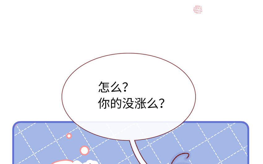 🍻放牛王子與實習公主 31 第30话  暴露了 第35页