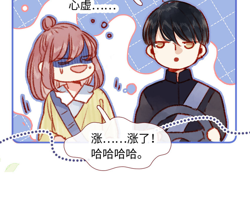 🍻放牛王子與實習公主 31 第30话  暴露了 第36页