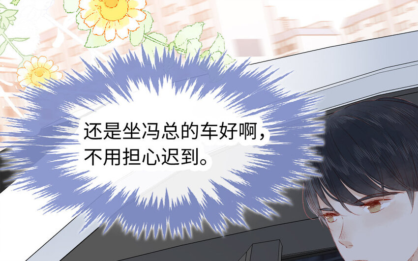 🍻放牛王子與實習公主 31 第30话  暴露了 第38页