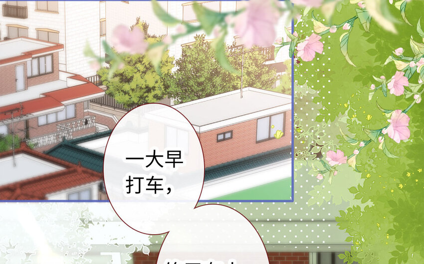 🍻放牛王子與實習公主 31 第30话  暴露了 第4页
