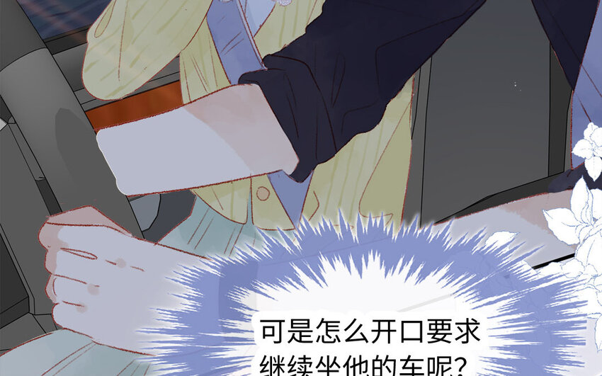 🍻放牛王子與實習公主 31 第30话  暴露了 第40页