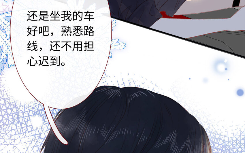 🍻放牛王子與實習公主 31 第30话  暴露了 第45页