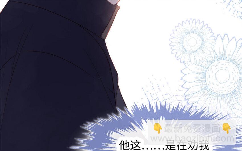🍻放牛王子與實習公主 31 第30话  暴露了 第47页