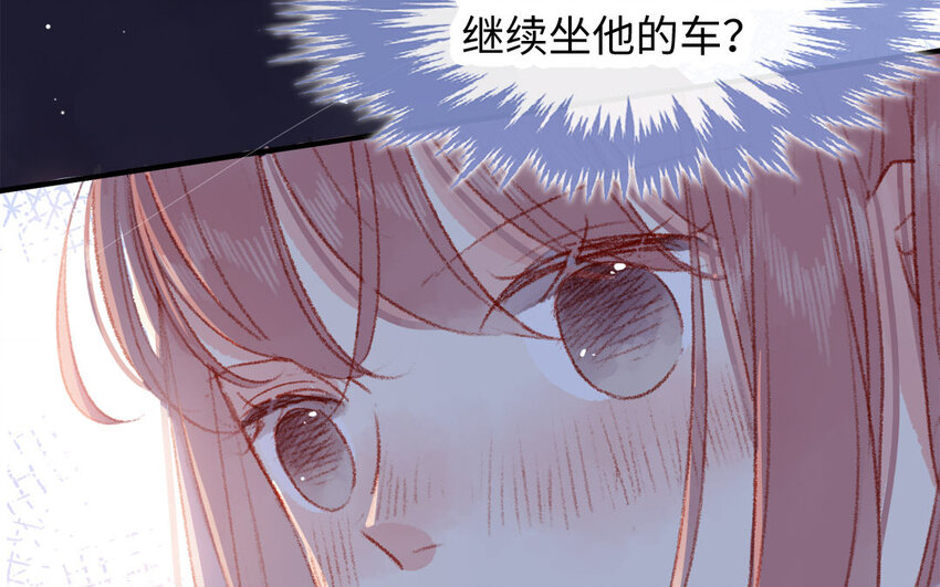 🍻放牛王子與實習公主 31 第30话  暴露了 第48页