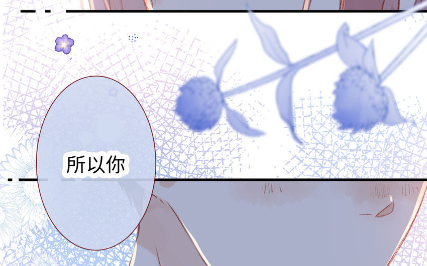 🍻放牛王子與實習公主 31 第30话  暴露了 第49页
