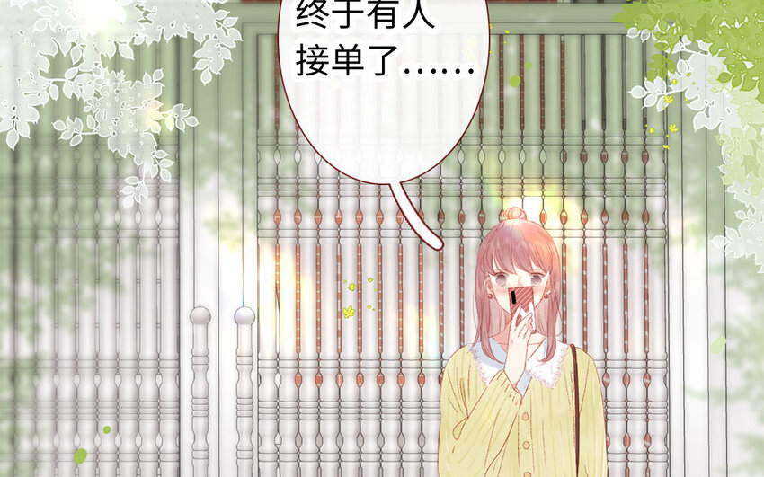 🍻放牛王子與實習公主 31 第30话  暴露了 第5页