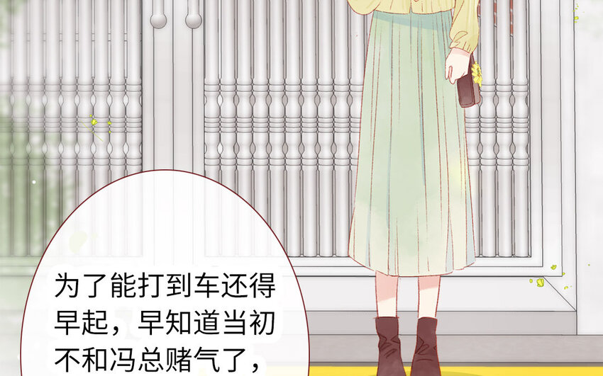 🍻放牛王子與實習公主 31 第30话  暴露了 第6页