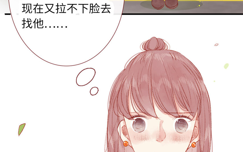 🍻放牛王子與實習公主 31 第30话  暴露了 第7页