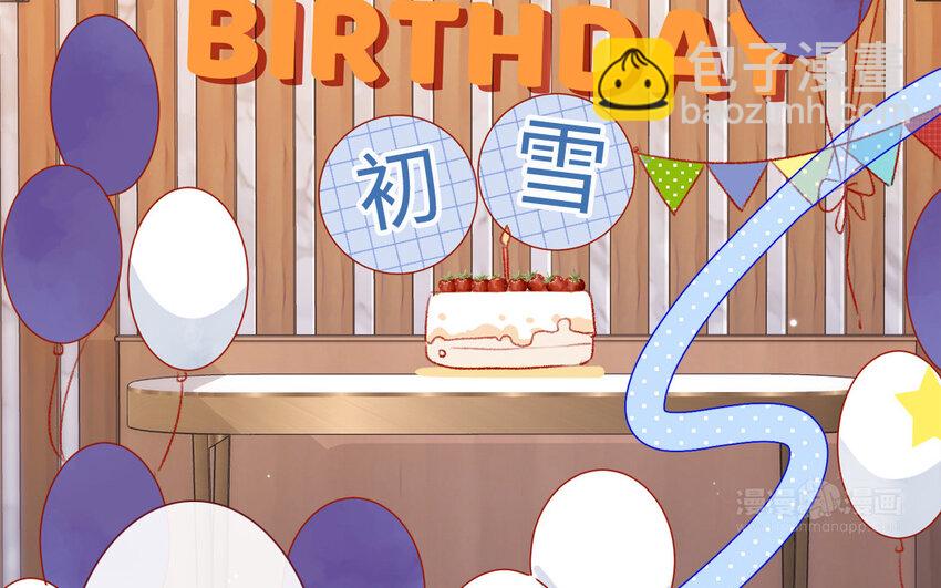 🍻放牛王子與實習公主 34 第33话  男朋友 第12页