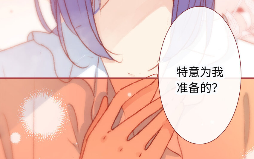 🍻放牛王子與實習公主 34 第33话  男朋友 第15页