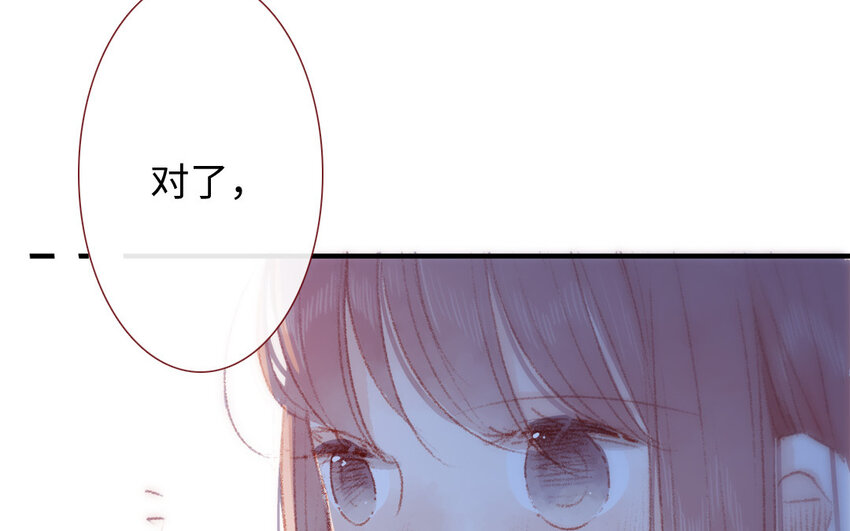 🍻放牛王子與實習公主 34 第33话  男朋友 第21页