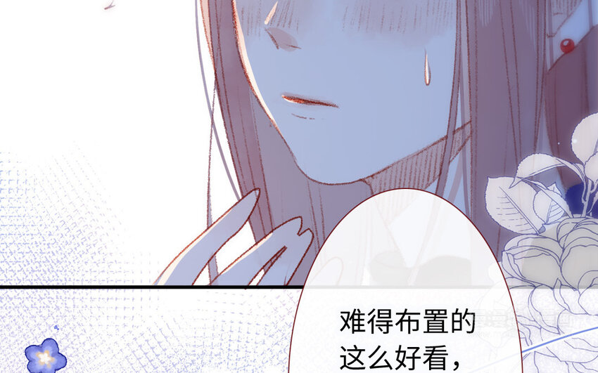 🍻放牛王子與實習公主 34 第33话  男朋友 第22页