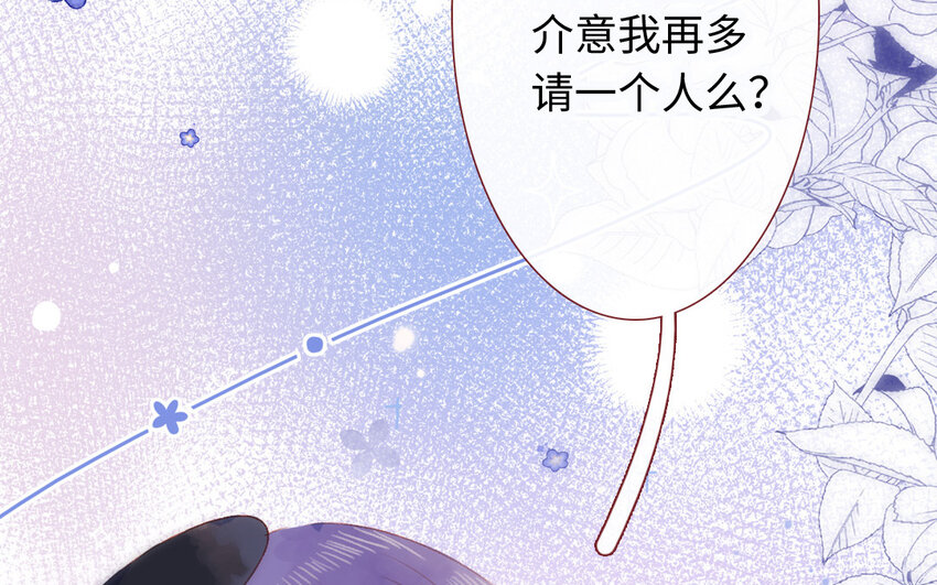 🍻放牛王子與實習公主 34 第33话  男朋友 第23页