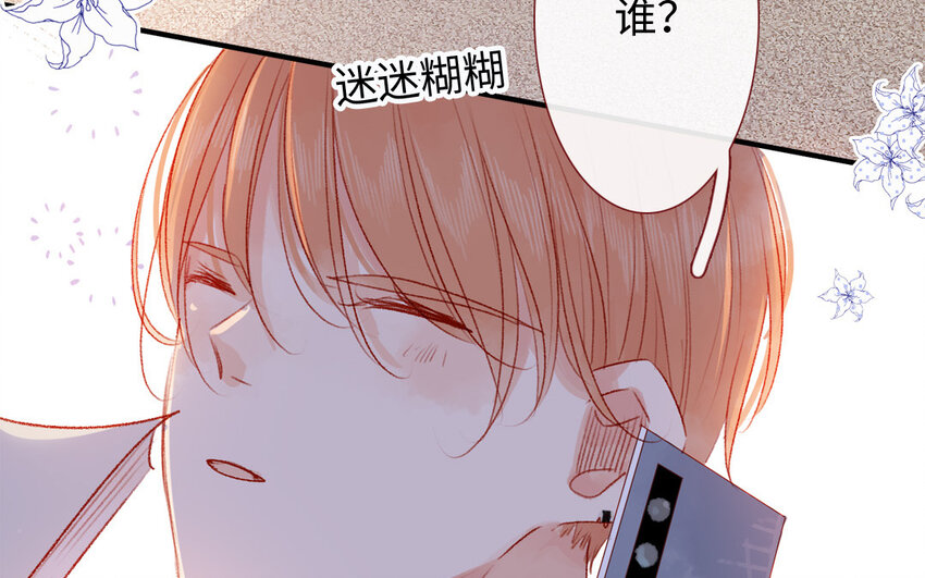 🍻放牛王子與實習公主 34 第33话  男朋友 第30页