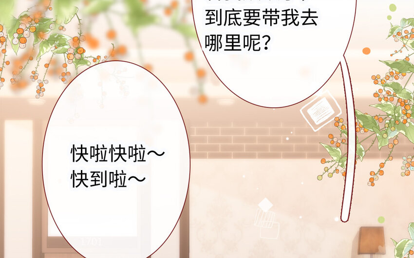 🍻放牛王子與實習公主 34 第33话  男朋友 第4页