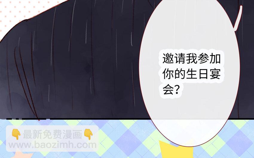 🍻放牛王子與實習公主 34 第33话  男朋友 第40页