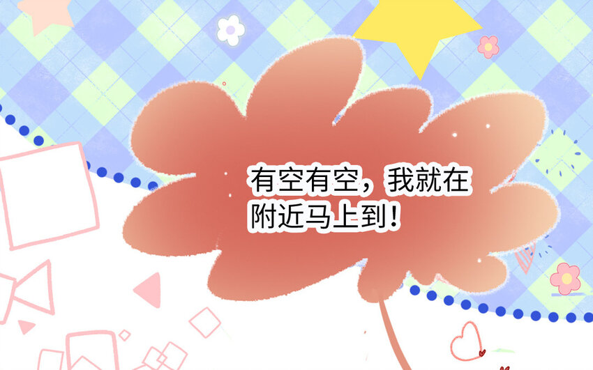 🍻放牛王子與實習公主 34 第33话  男朋友 第41页