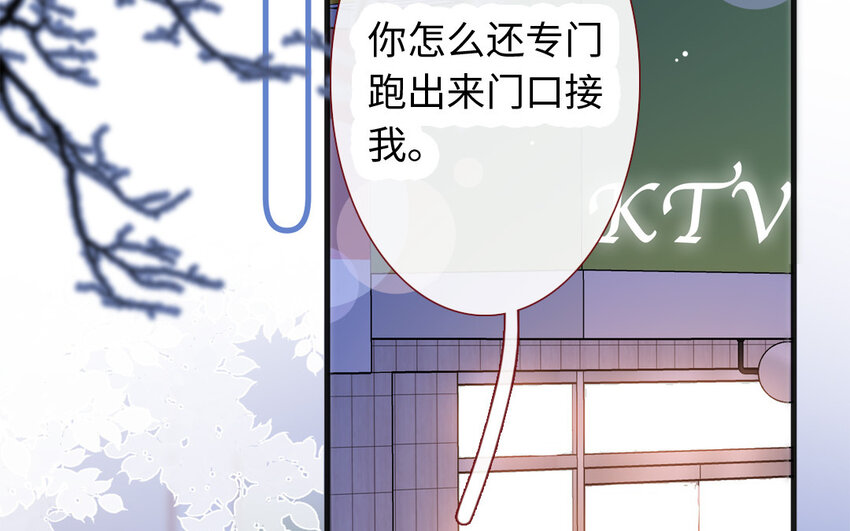 🍻放牛王子與實習公主 34 第33话  男朋友 第45页