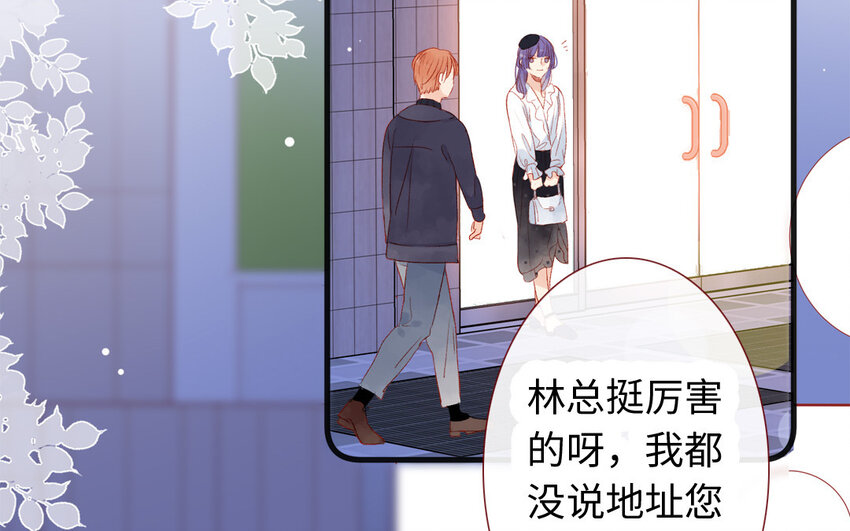 🍻放牛王子與實習公主 34 第33话  男朋友 第46页