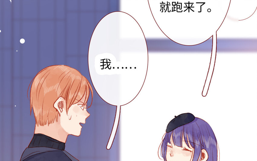🍻放牛王子與實習公主 34 第33话  男朋友 第47页