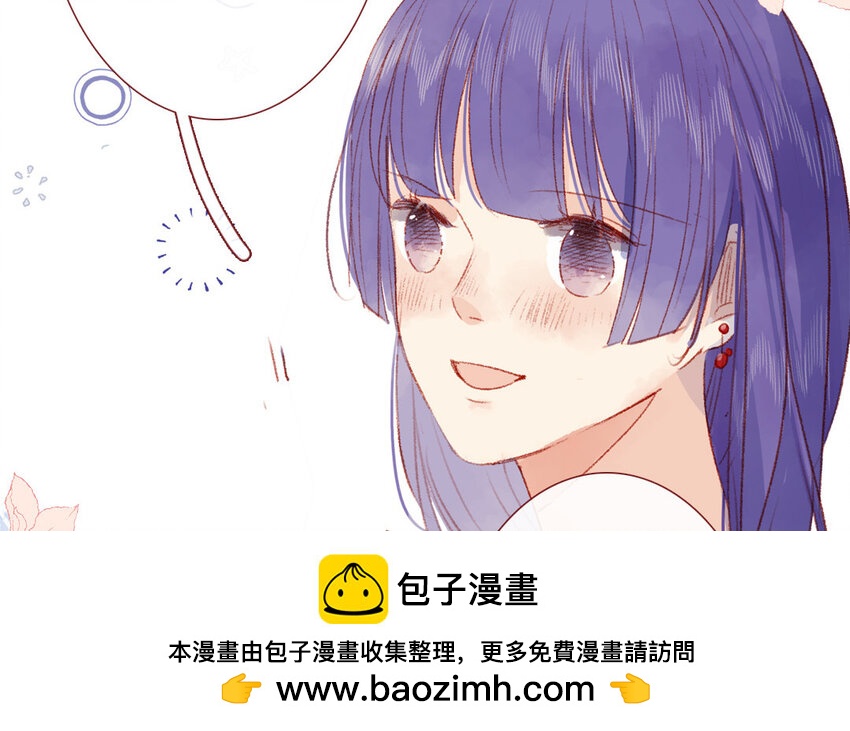 🍻放牛王子與實習公主 34 第33话  男朋友 第50页